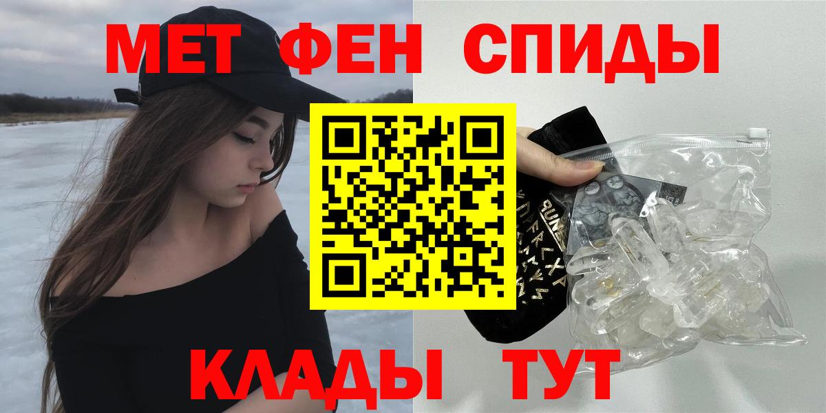 АМФЕТАМИН 98%  Амфетамин  Черняховск  Вход с VPN 