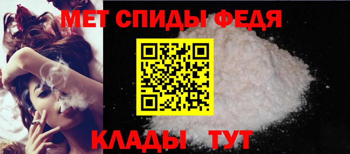 Амфетамин 98% Черняховск