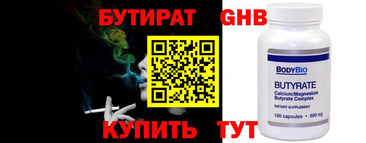 Черняховск  БУТИРАТ буратино  Вход с VPN 