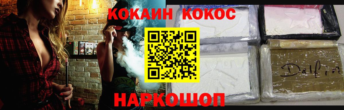 Cocaine FishScale Черняховск