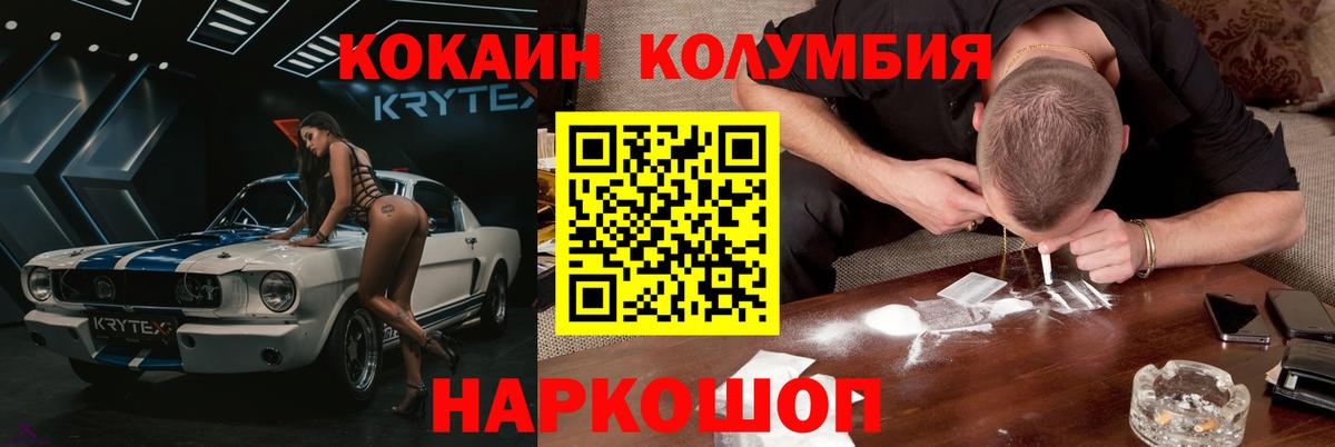 Cocaine Боливия  Cocaine 98%  Вход с VPN  COCAIN  Черняховск 
