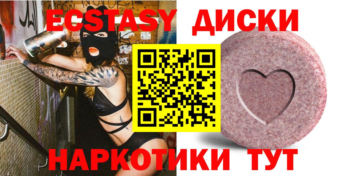 Ecstasy 300 mg Черняховск
