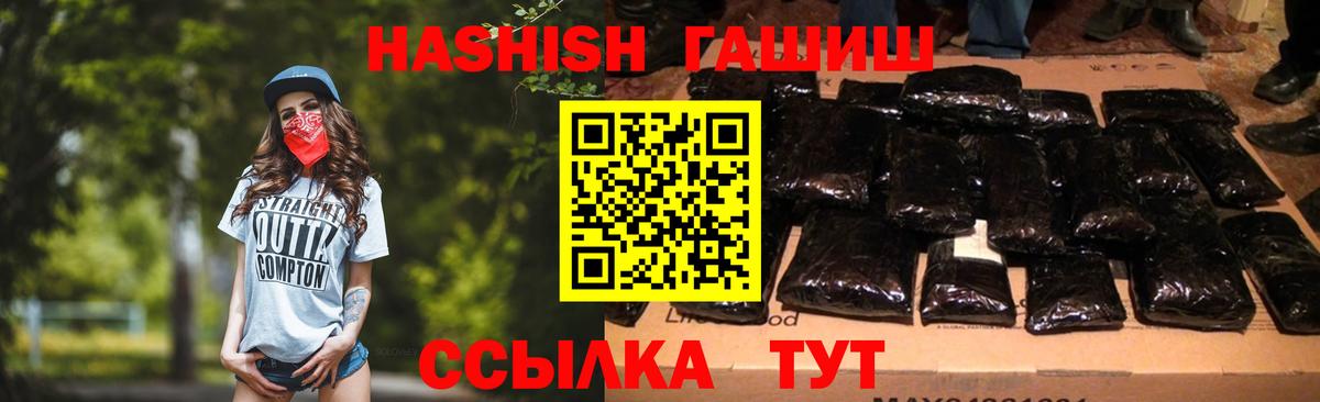 Гашиш гашик  где можно купить   Черняховск  Гашиш убойный  Вход с VPN 