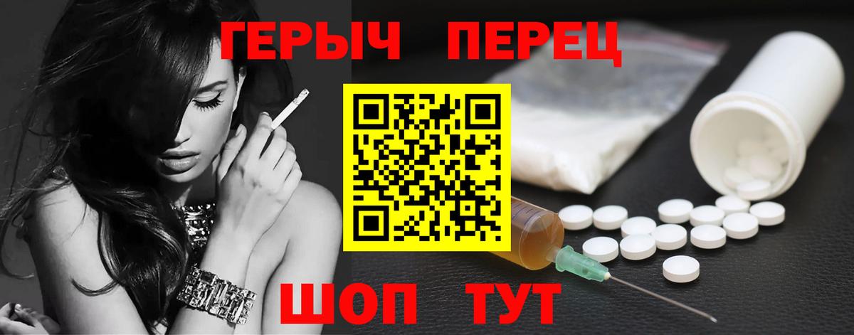 Черняховск  ГЕРОИН Афган  Героин  Вход с VPN 
