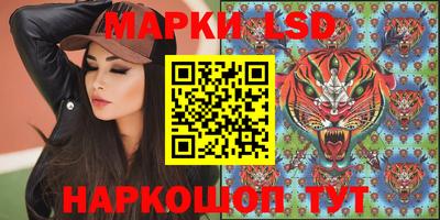марки lsd Будённовск