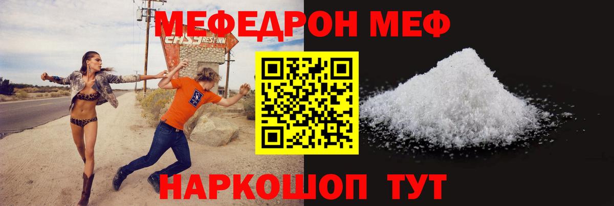 Мефедрон VHQ  Вход с VPN  Черняховск 