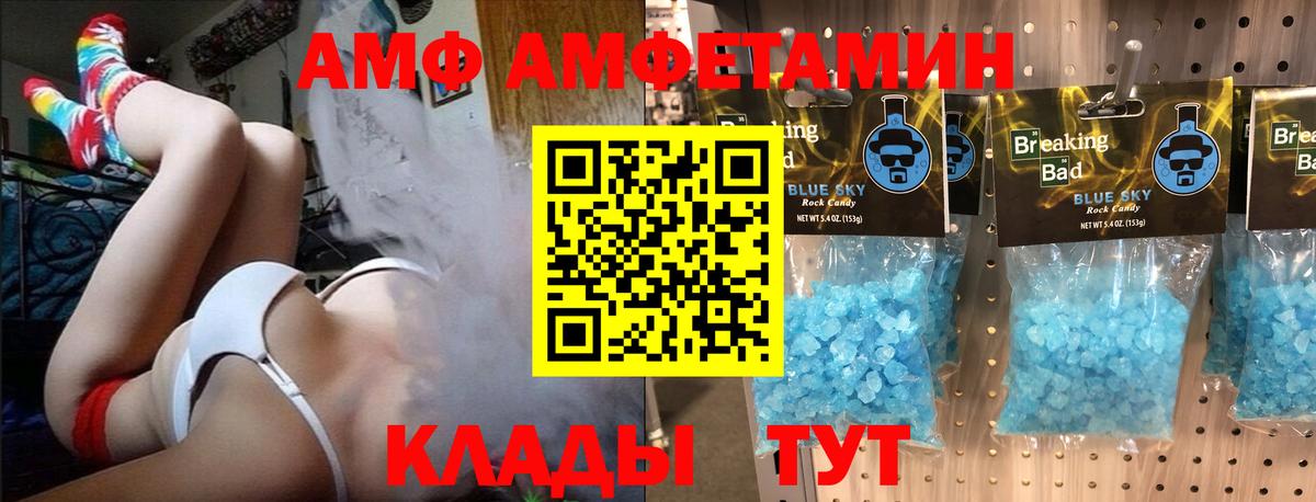 Метамфетамин винт  Вход с VPN  Черняховск 