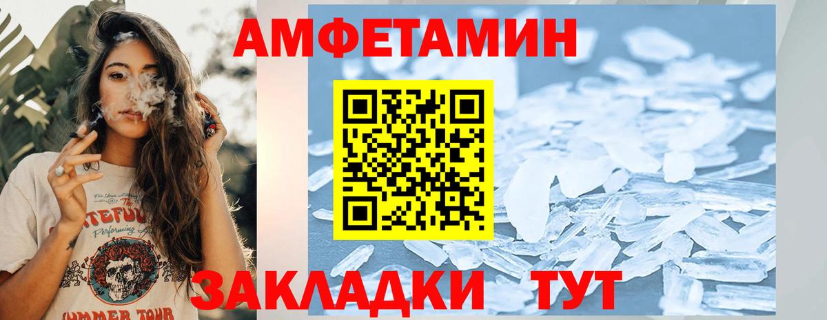 Метамфетамин Methamphetamine Черняховск
