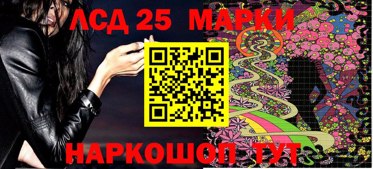Марки 25I-NBOMe 1,5мг  где найти   Черняховск  Вход с VPN  Наркотические марки 