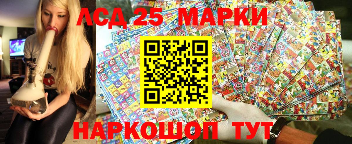 Наркотические марки 1,5мг Черняховск