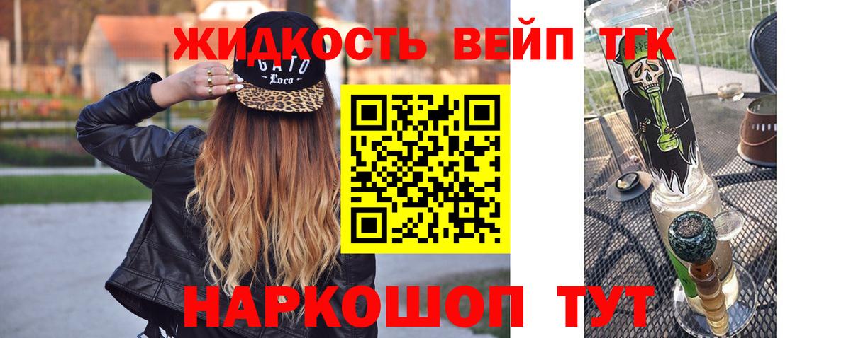 ТГК Wax Черняховск