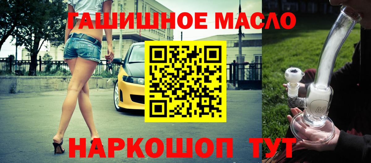 Черняховск  ТГК жижа  Вход с VPN 